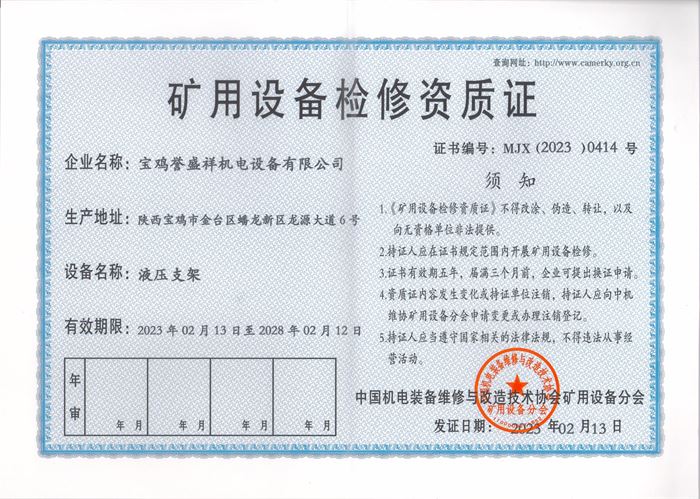 液壓支架